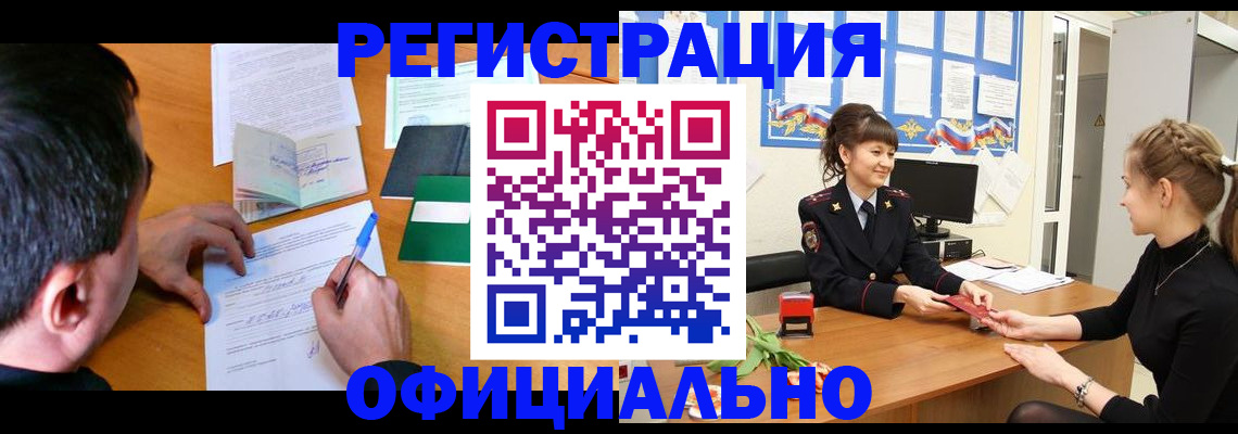 регистрация в Мегионе