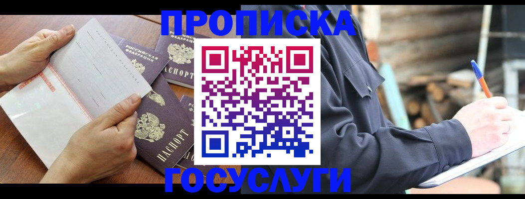 прописка гарантия в Мегионе