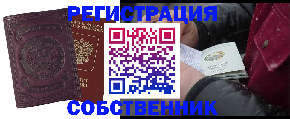 временная регистрация 2025 в Мегионе