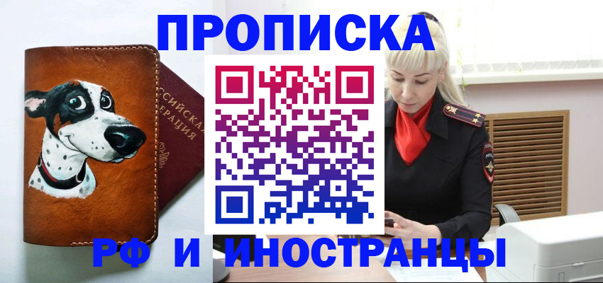временная регистрация гарантия в Мегионе