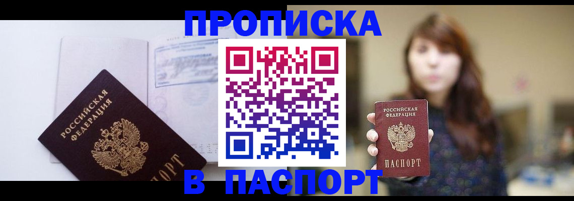 прописка гарантия в Мегионе